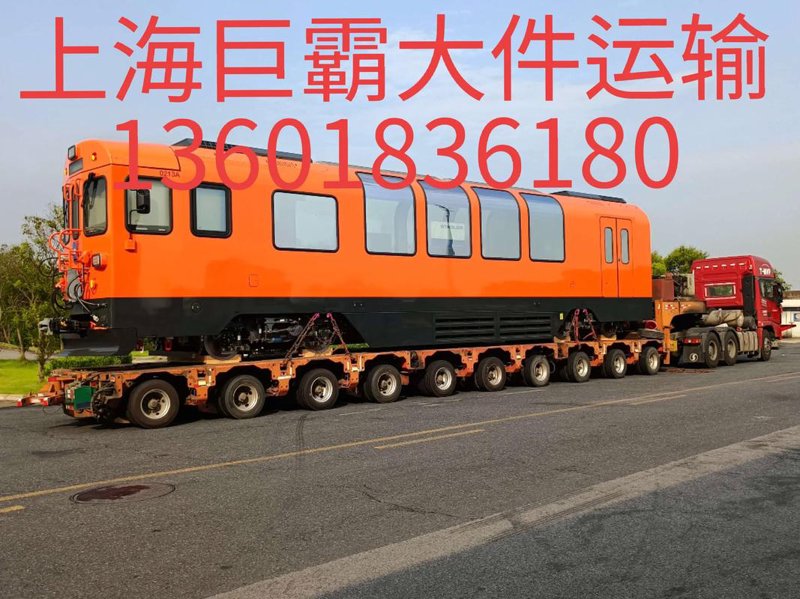 整车运输选购指南：选择一站式服务实现无忧出行